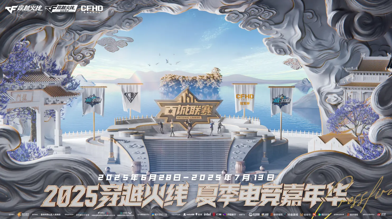 穿越火线,电竞嘉年华,穿越火线,Cross Fire,穿越火线