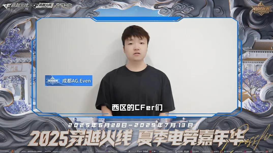穿越火线,电竞嘉年华,穿越火线,Cross Fire,穿越火线