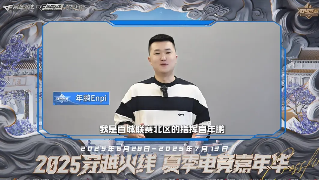 穿越火线,电竞嘉年华,穿越火线,Cross Fire,穿越火线