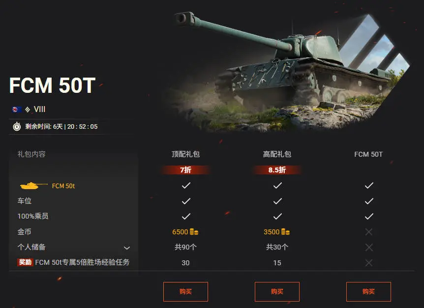坦克世界,天蝎 G,274工程A,FCM 50t,坦克世界,World Of Tanks,坦克世界