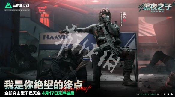 三角洲行动,s4赛季结束时间,三角洲行动