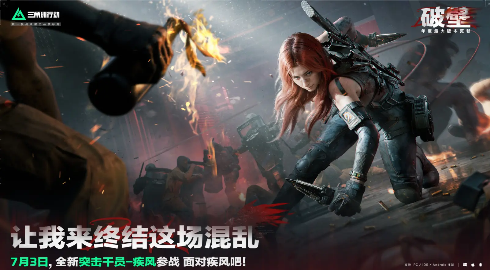 三角洲行动,三角洲行动s5新干员,三角洲行动s5新干员介绍,三角洲行动