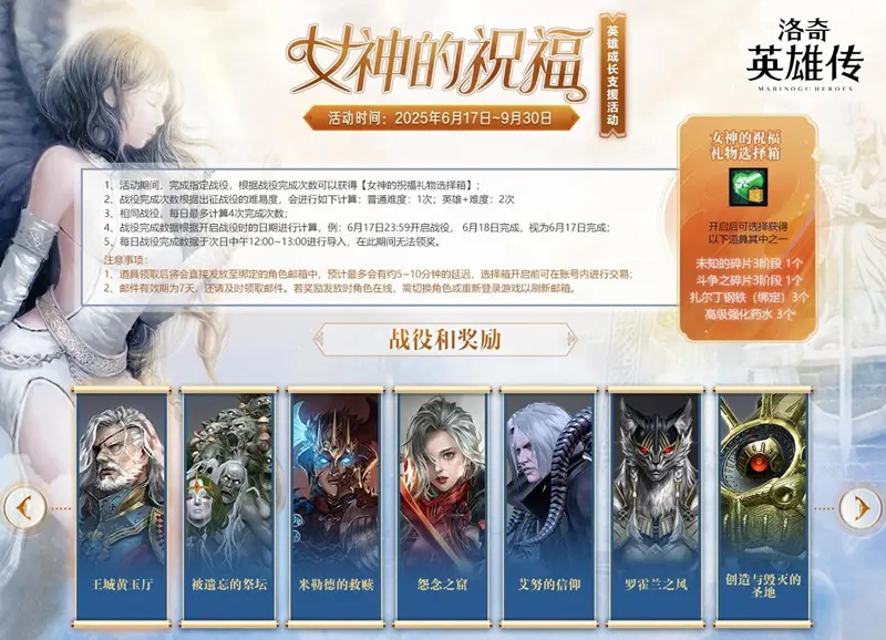 洛奇英雄传,全新羁绊技能,清新夏日时装,洛奇英雄传ol,mabinogi:heroes