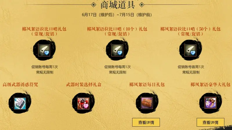洛奇英雄传,全新羁绊技能,清新夏日时装,洛奇英雄传ol,mabinogi:heroes