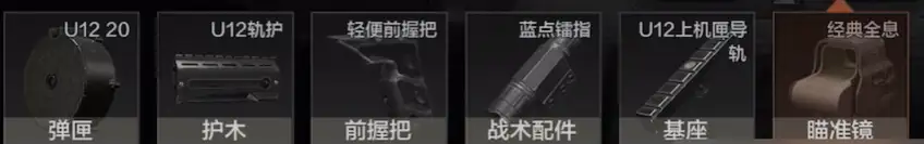 暗区突围,u喷改装教学,暗区突围