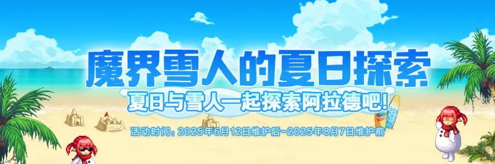DNF,夏日探索,商店,地下城与勇士,DNF,DNF