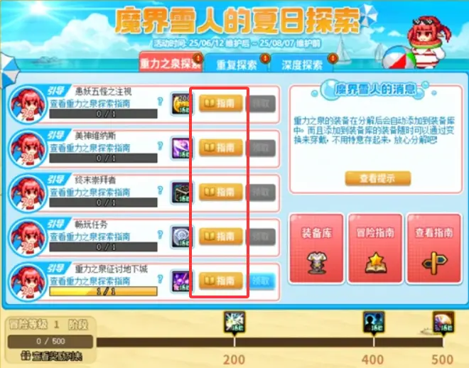 DNF,夏日探索,商店,地下城与勇士,DNF,DNF