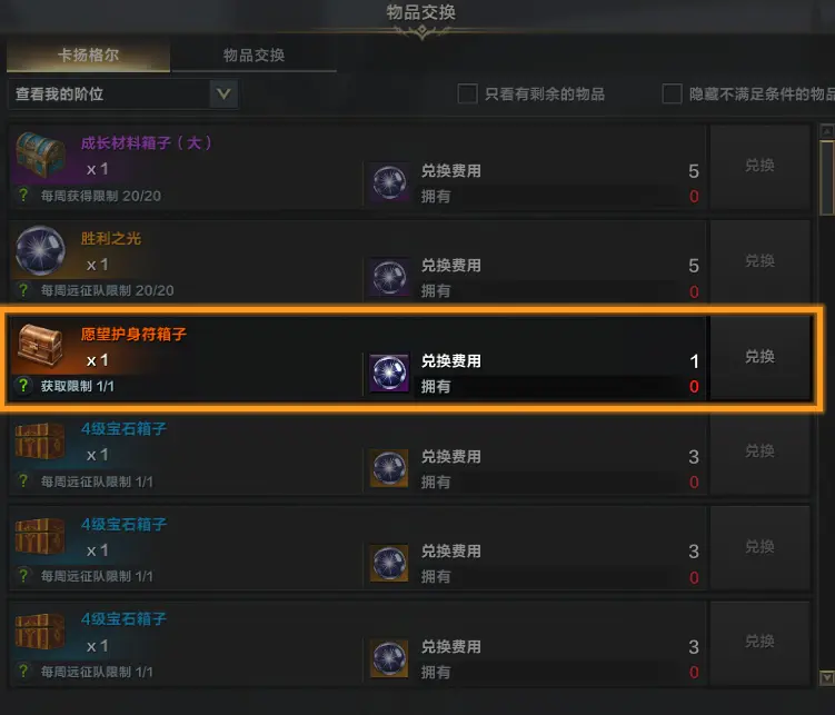 命运方舟,公告,艾姬德娜,命运方舟,Lost Ark,命运方舟