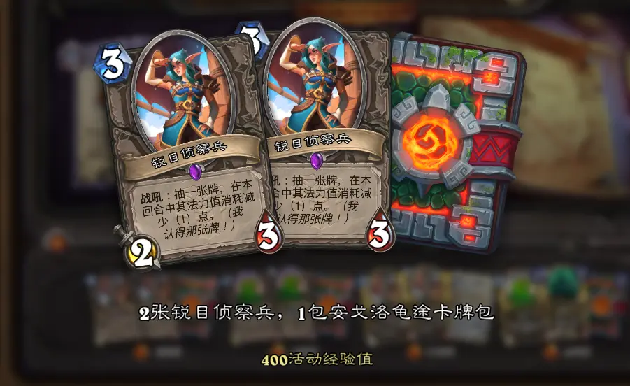 炉石传说,安戈洛的秘密,活动,炉石传说:魔兽英雄传,Hearth Stone: Heroes of Warcraft,炉石传说