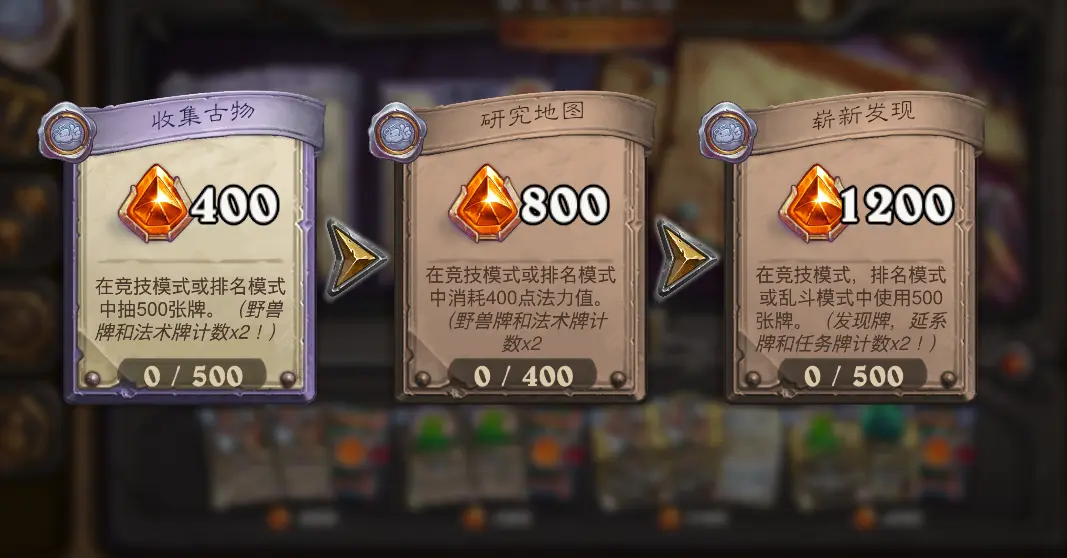 炉石传说,安戈洛的秘密,活动,炉石传说:魔兽英雄传,Hearth Stone: Heroes of Warcraft,炉石传说