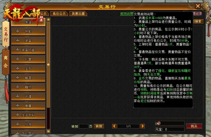 小助理,策划,公测,机密泄露,天龙八部·归来,7.25,天龙八部·归来,Tlbbgl