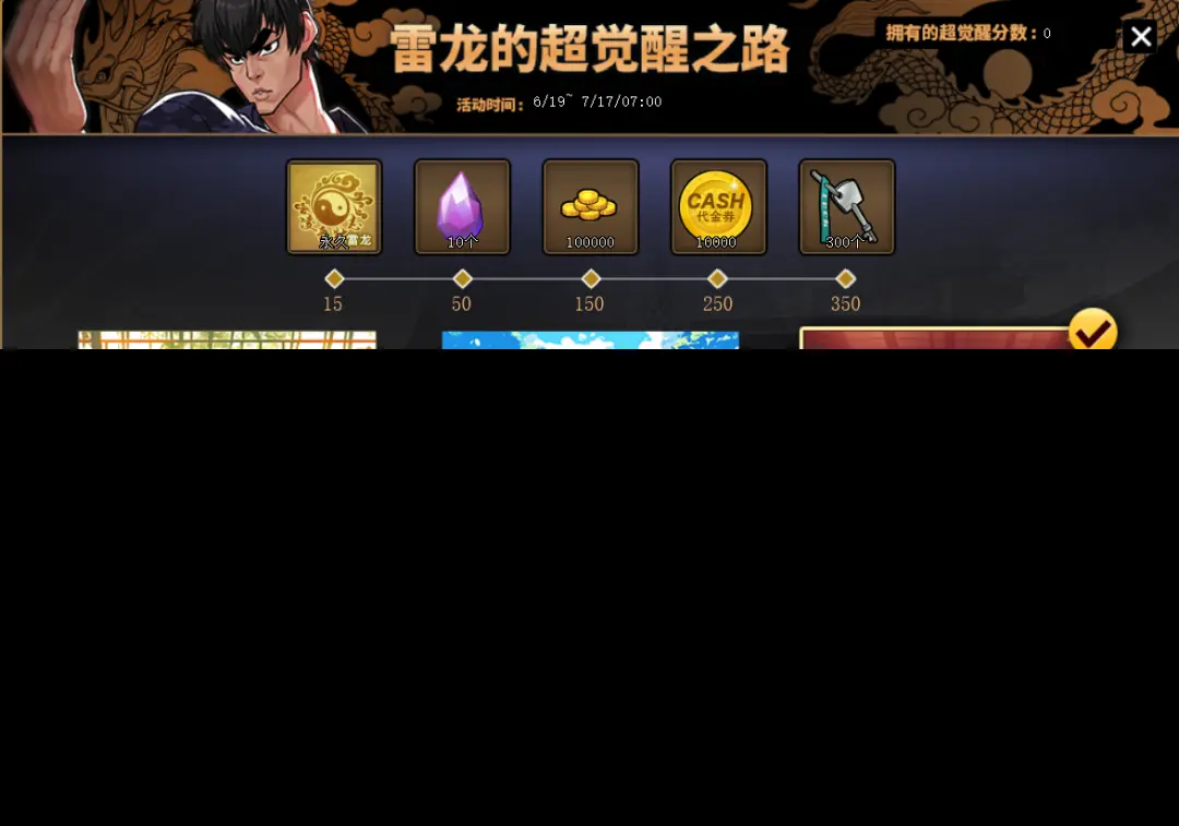 街头篮球,雷龙,超觉醒之路,街头篮球,Freestyle