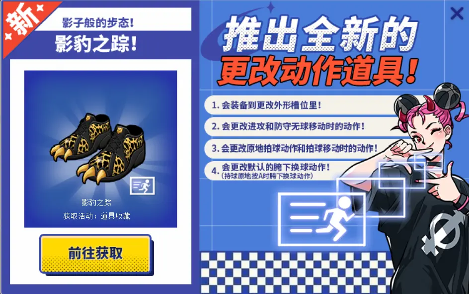 街头篮球,雷龙,超觉醒之路,街头篮球,Freestyle