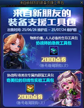 DNF,国服体验服,活动,地下城与勇士,DNF,DNF