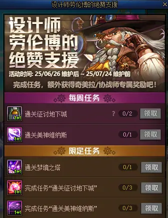 DNF,国服体验服,活动,地下城与勇士,DNF,DNF