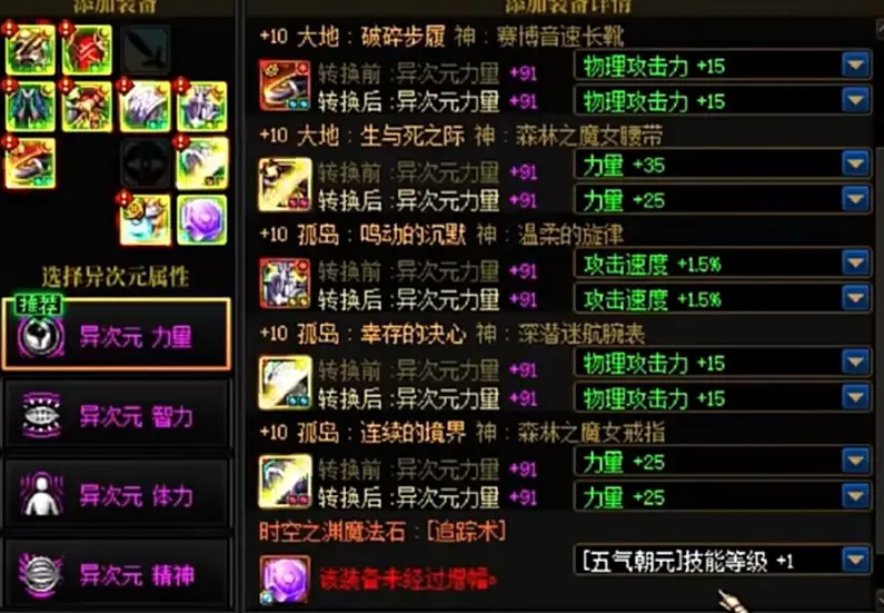 DNF,黄金转职书,地下城与勇士,DNF,DNF