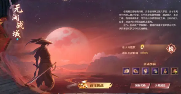 逆水寒,公告,资料片黄金万两,逆水寒,Justice,逆水寒