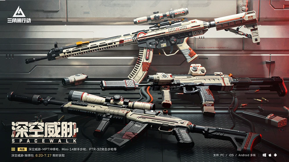 三角洲行动,更新,6月19日,三角洲行动,Delta Force,三角洲行动