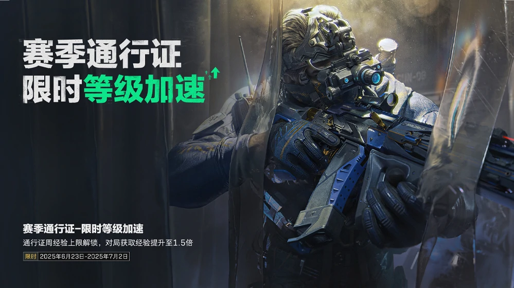 三角洲行动,更新,6月19日,三角洲行动,Delta Force,三角洲行动