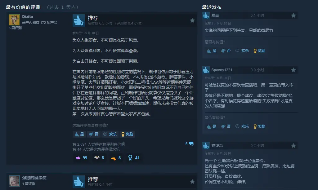 捞女游戏,好评,Steam,捞女游戏,lnyx
