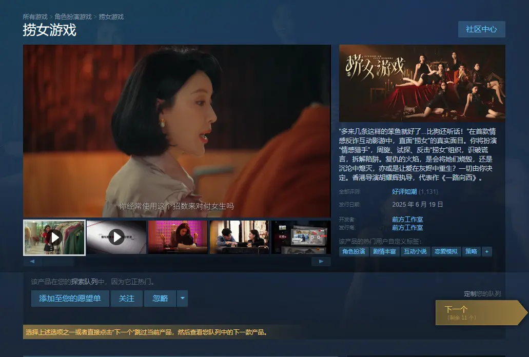 捞女游戏,好评,Steam,捞女游戏,lnyx