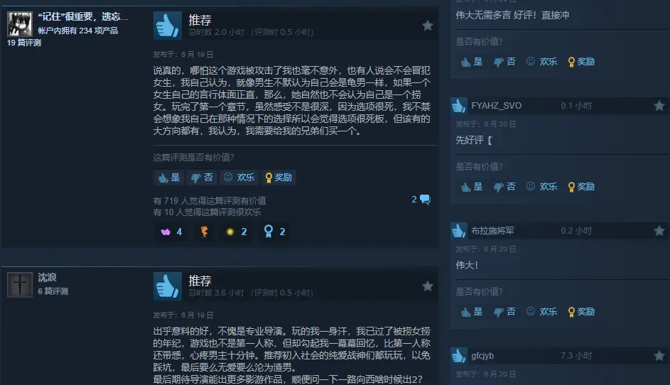 捞女游戏,好评,Steam,捞女游戏,lnyx