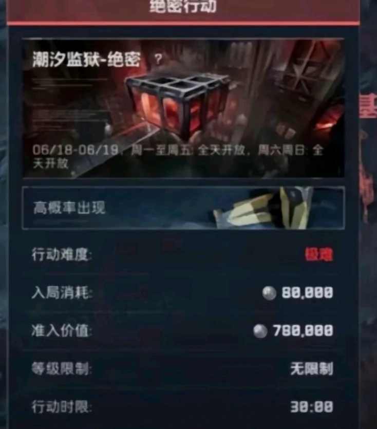 三角洲行动,新版本,监狱地图,,三角洲行动,Delta Force