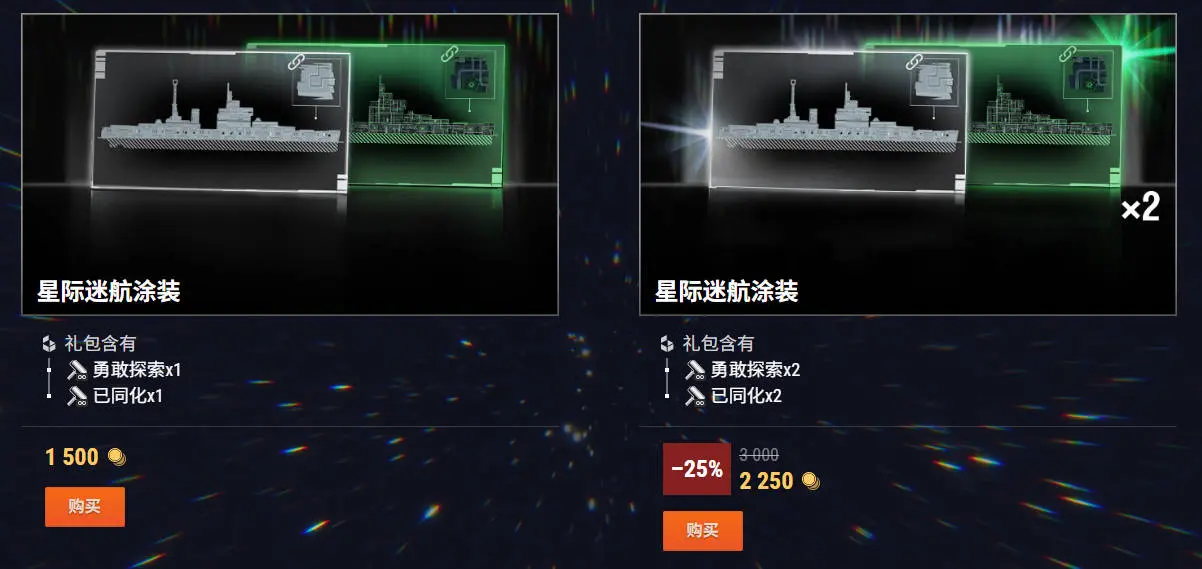 战舰世界,星际迷航,重返战场,战舰世界,World of Warships