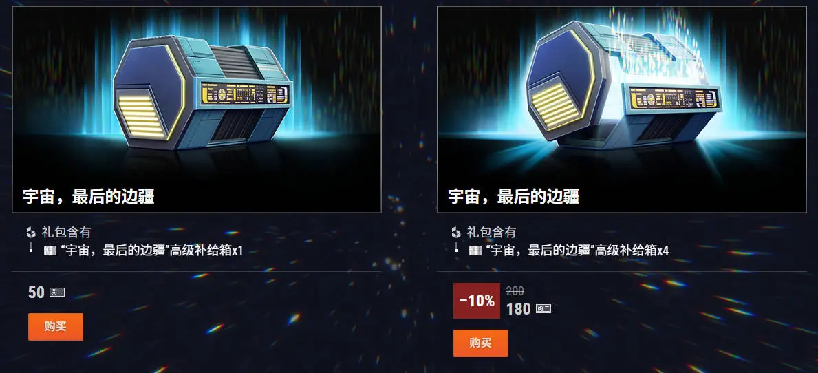 战舰世界,星际迷航,重返战场,战舰世界,World of Warships