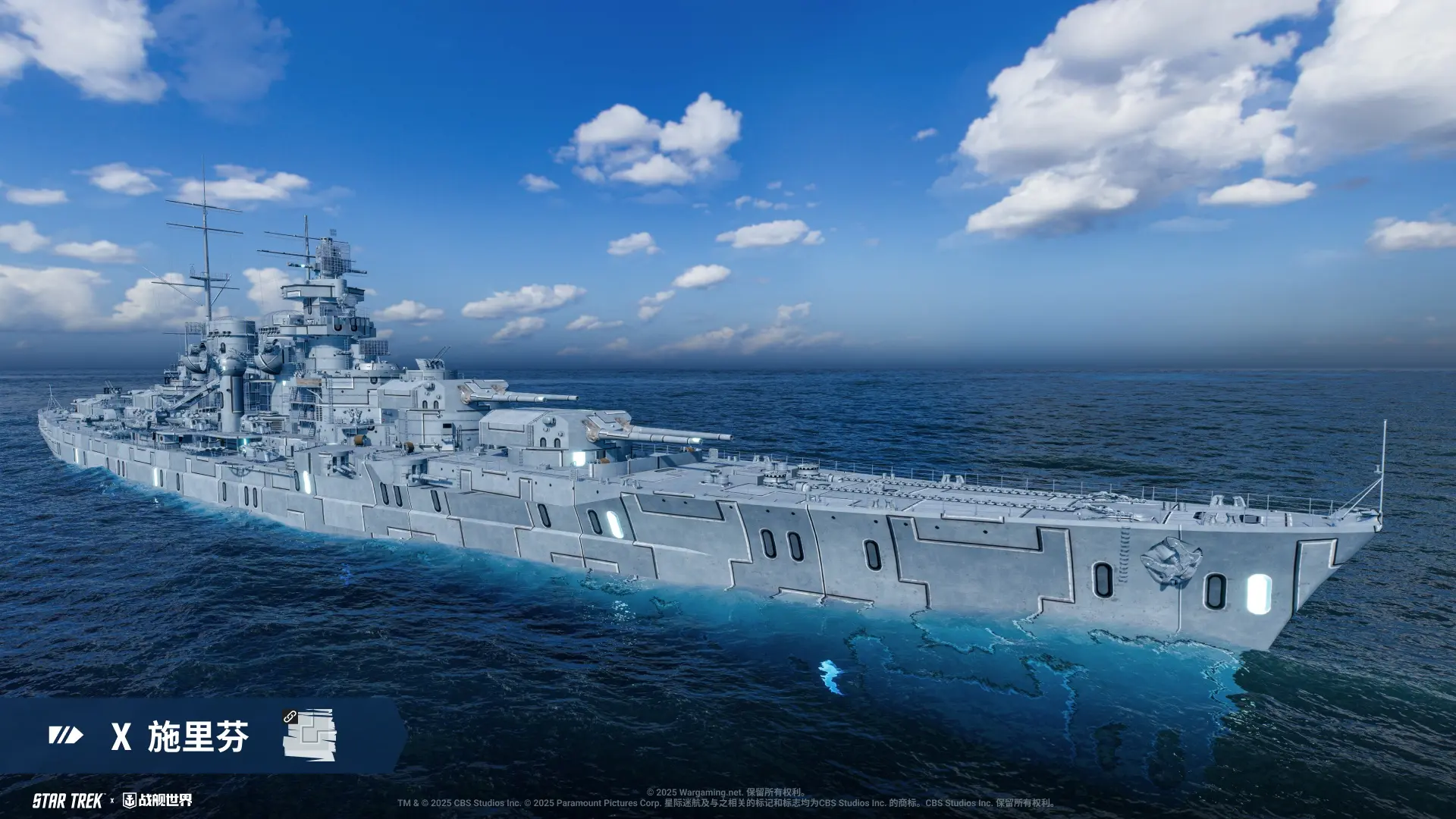 战舰世界,星际迷航,重返战场,战舰世界,World of Warships