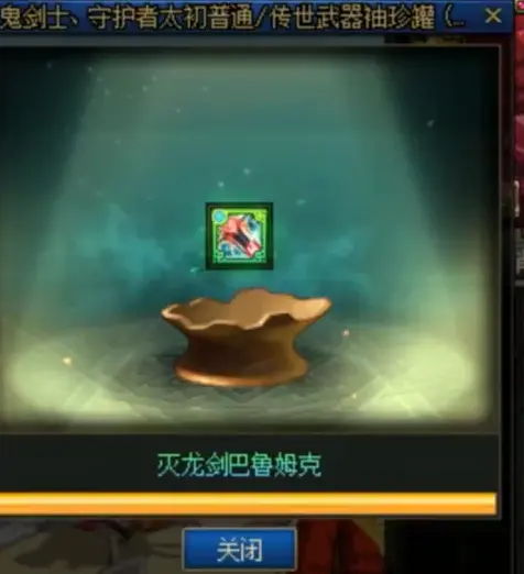 DNF,旭旭宝宝,地下城与勇士,DNF,DNF