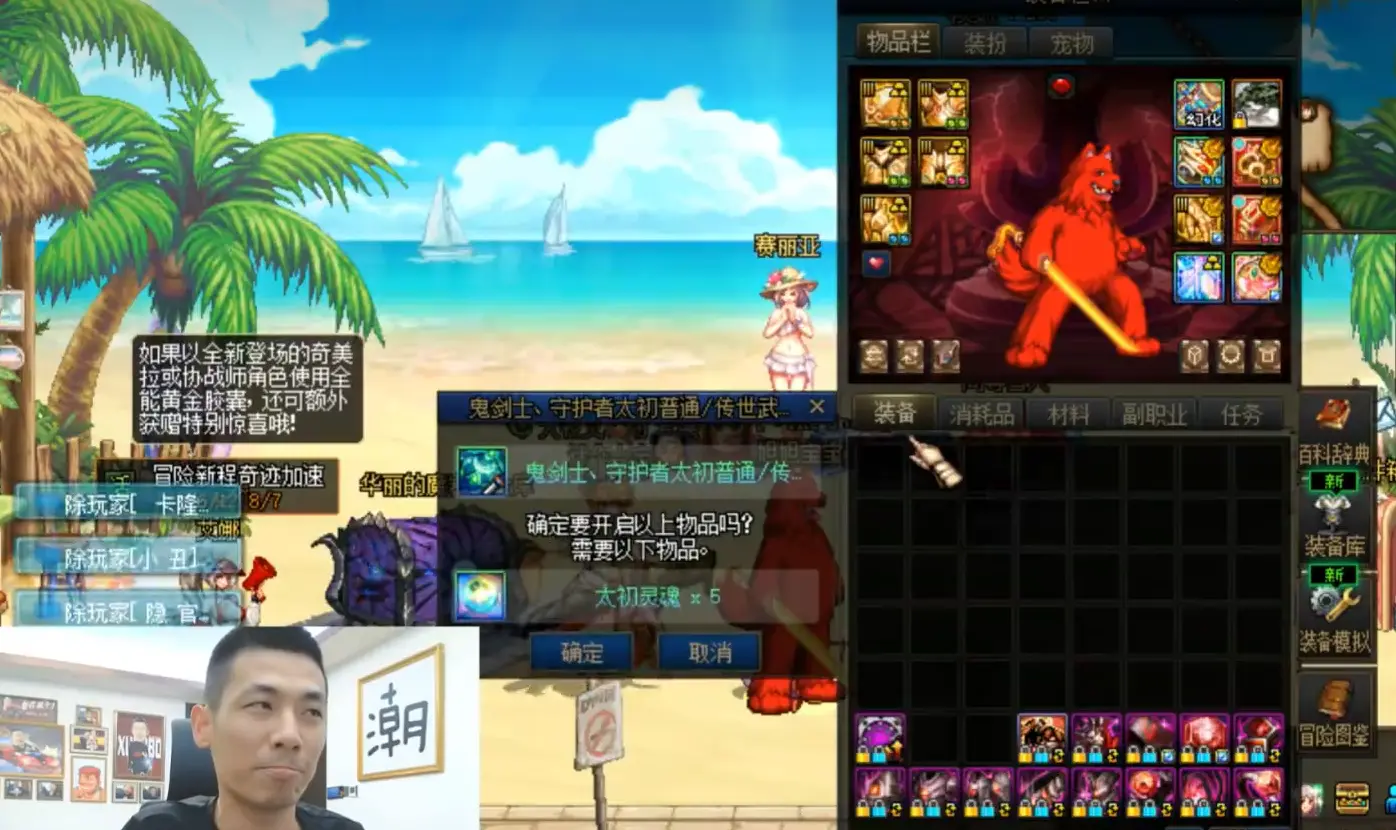 DNF,旭旭宝宝,地下城与勇士,DNF,DNF