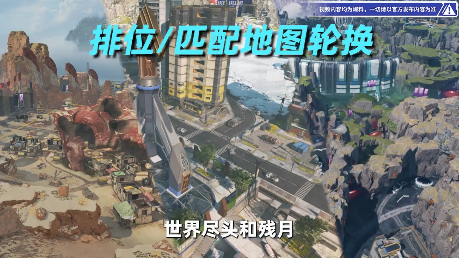Apex英雄,下半赛季,上线,Apex英雄,Apex Legends