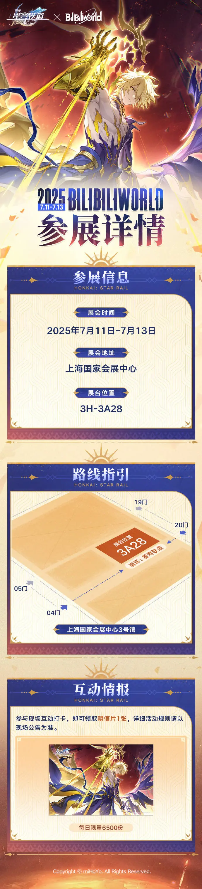 崩坏：星穹铁道,BilibiliWorld,2025,崩坏：星穹铁道,Honkai: Star Rail,星穹铁道