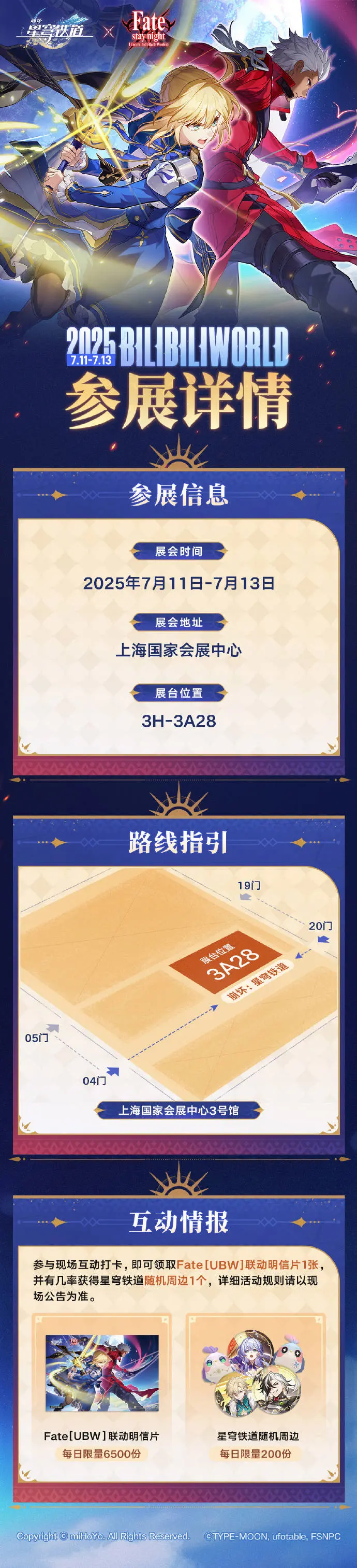 崩坏：星穹铁道,BilibiliWorld,2025,崩坏：星穹铁道,Honkai: Star Rail,星穹铁道