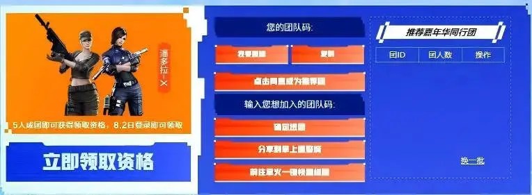 穿越火线,嘉年华,预约,avatar六件套,穿越火线,Cross Fire,穿越火线
