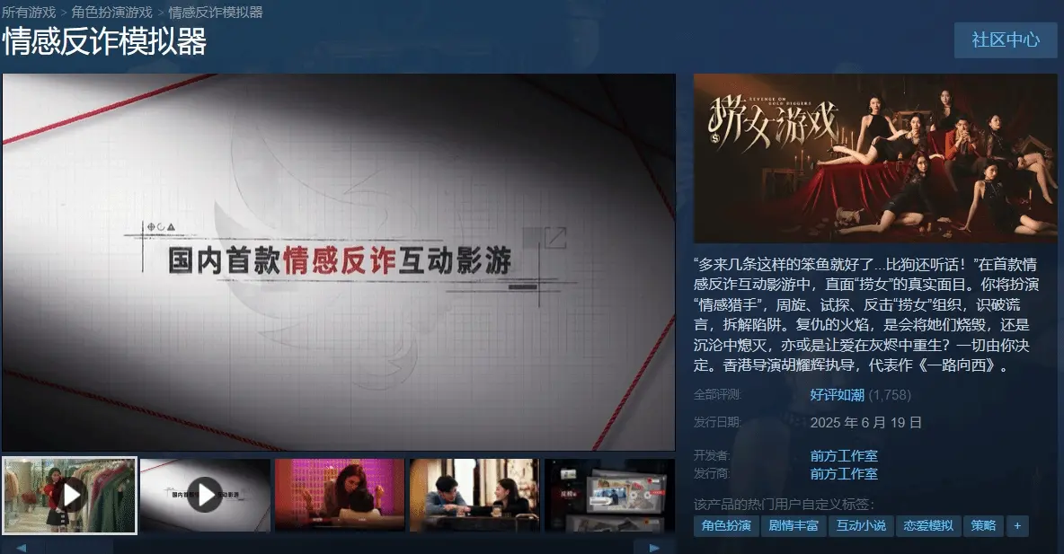 捞女游戏,现实DLC,捞女游戏,lnyx