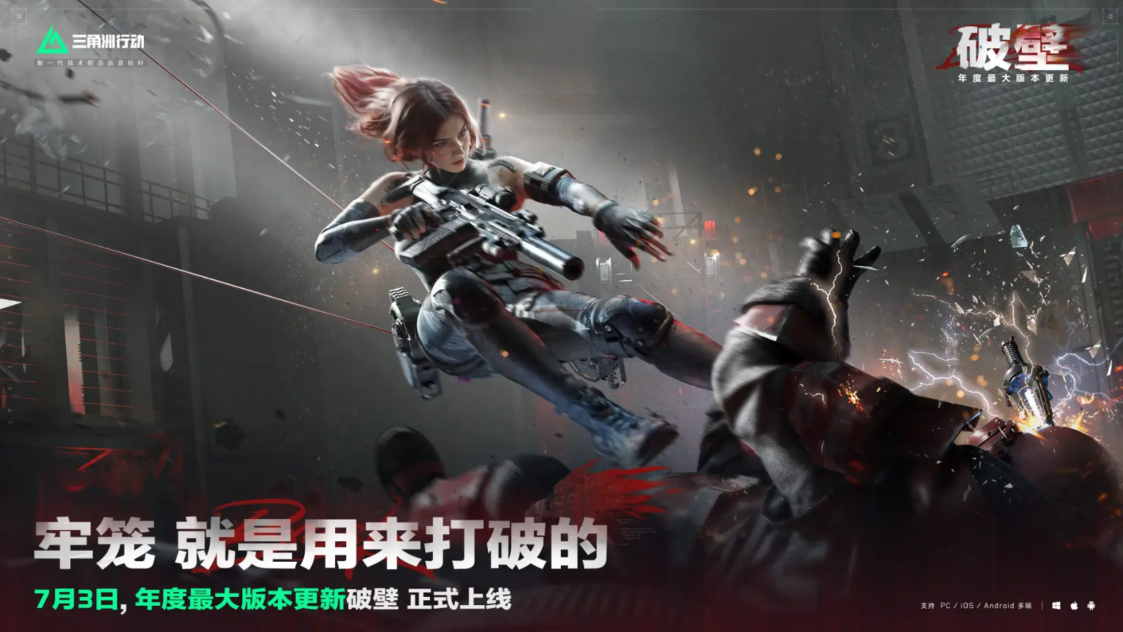 三角洲行动,三角洲行动s5前瞻直播什么时候,三角洲s5前瞻直播时间介绍,三角洲行动