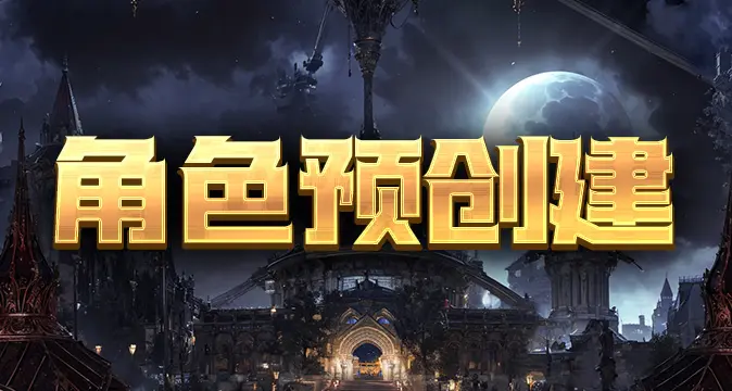 天穹之境试炼,霸王大陆,6月25日,霸王大陆,ArchLord