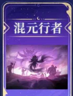 梦幻西游,2025暑假资料片,悬念站,线索,梦幻西游,MHXY,梦幻西游