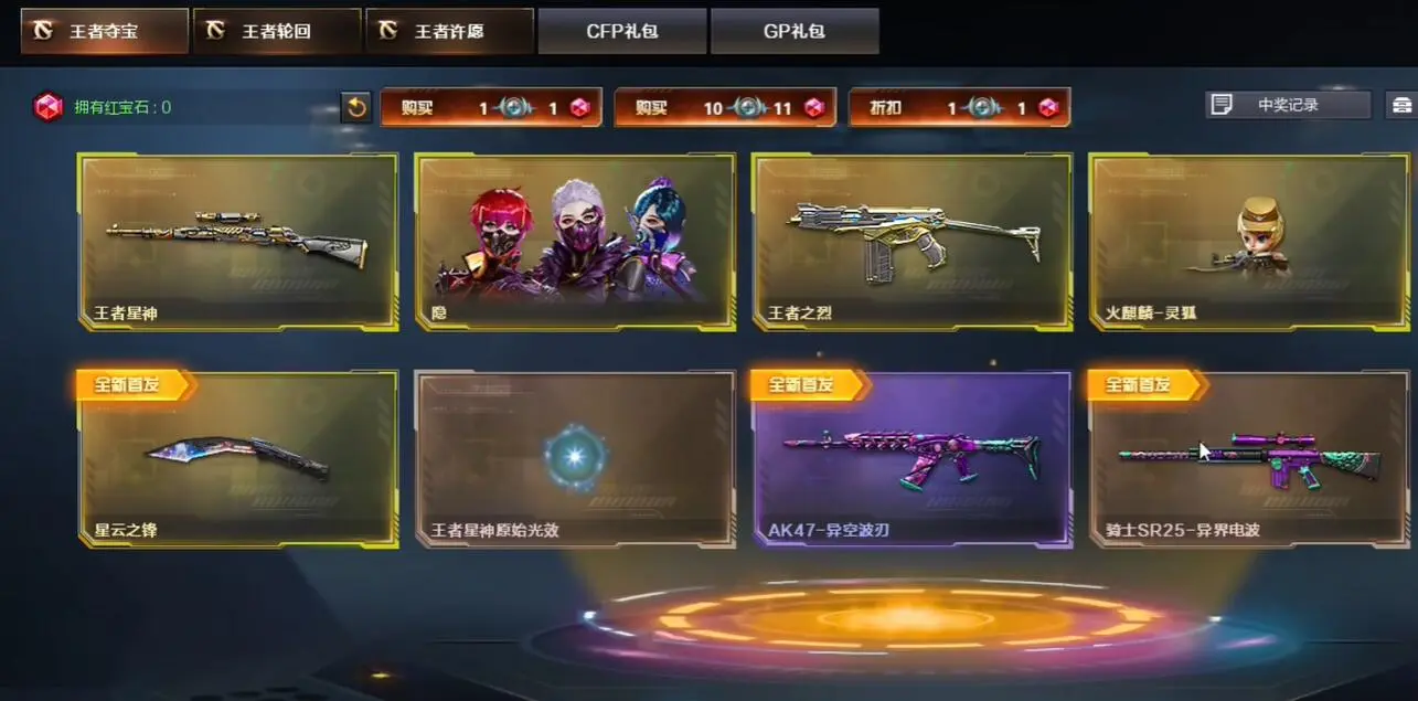 穿越火线,王者夺宝,王者星神,穿越火线,Cross Fire