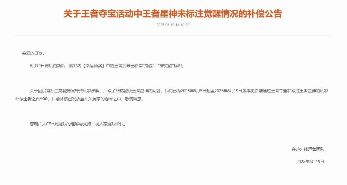 穿越火线,王者夺宝,王者星神,穿越火线,Cross Fire