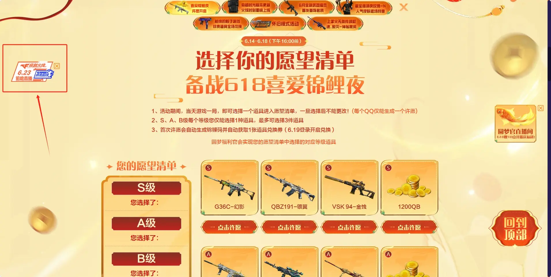 穿越火线,新赛季,前瞻直播,穿越火线,Cross Fire