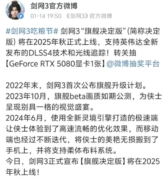 剑网3,决定版,剑网3,jx3