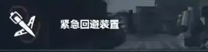 三角洲行动,疾风技能介绍,三角洲行动