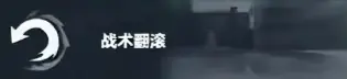 三角洲行动,疾风技能介绍,三角洲行动