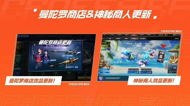 穿越火线,传说武器,海量福利,穿越火线,Cross Fire