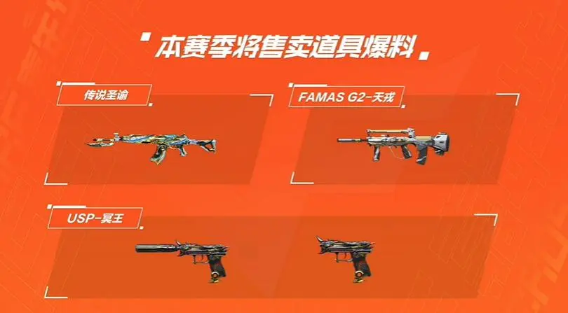 穿越火线,传说武器,海量福利,穿越火线,Cross Fire