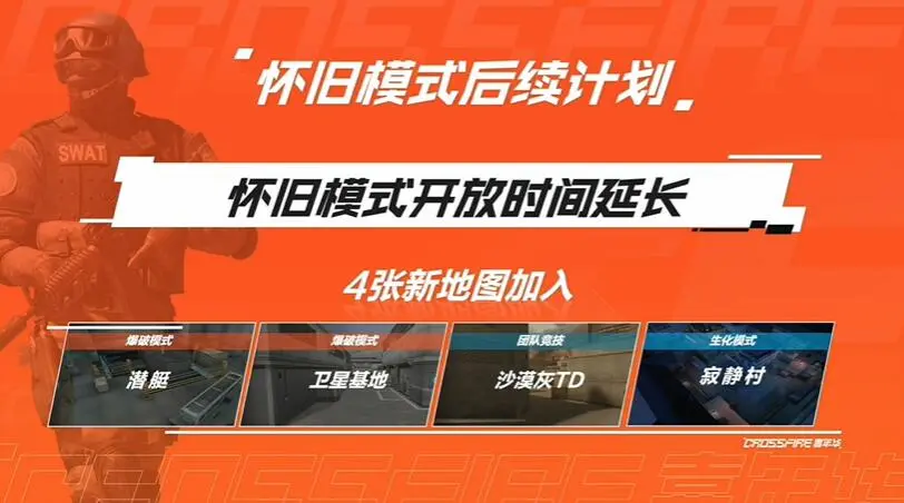 穿越火线,传说武器,海量福利,穿越火线,Cross Fire