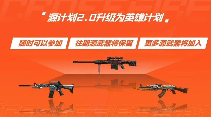 穿越火线,传说武器,海量福利,穿越火线,Cross Fire